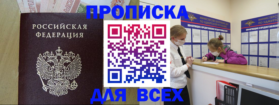 прописка регистрация в Чулыме