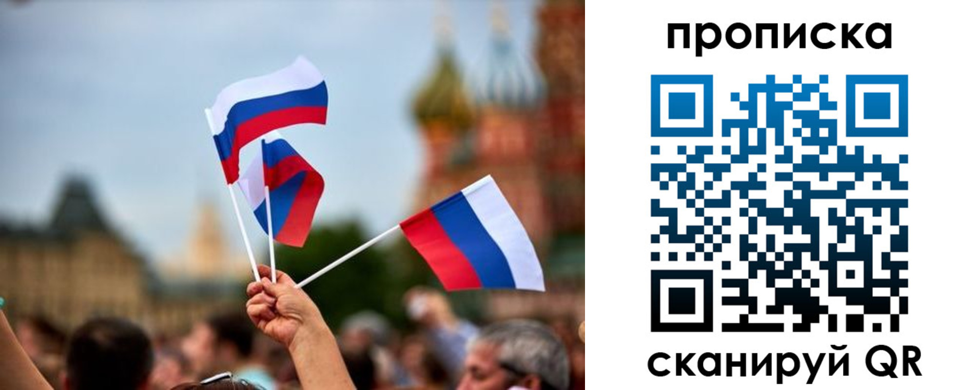 прописка для военкомата в Чулыме