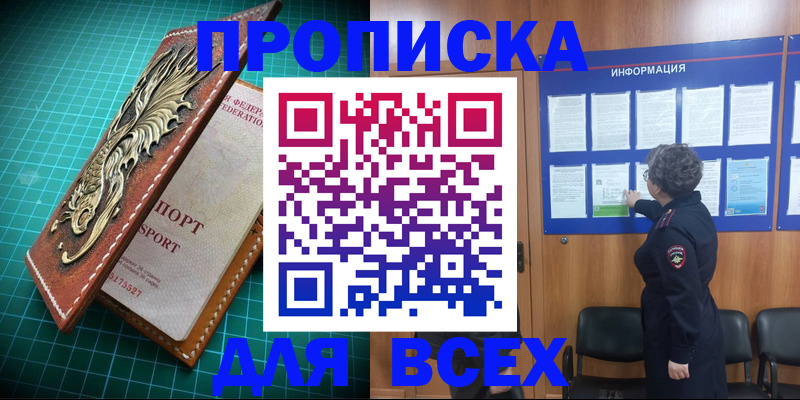 прописка иностранных граждан в Чулыме